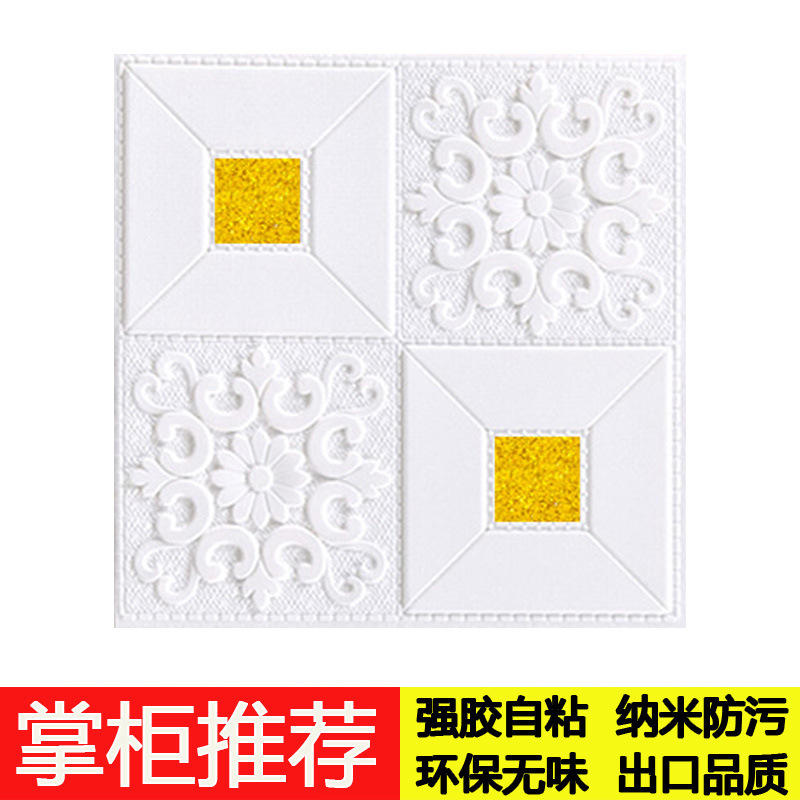 Cross-Border Foreign Trade Small Size 3D Wall Stickers Ceiling Wallpaper Self-Adhesive Waterproof Moisture-Proof Board Bedroom Cozy Decoration