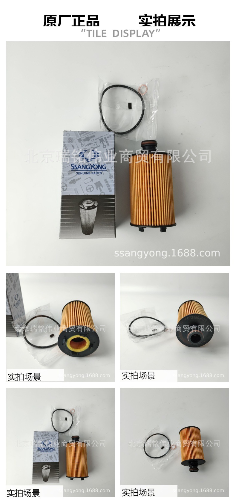 6721803009 Ssangyong Oil Filter Element Oil Filter Diesel Engine Filter Oil Grid Korando Korandoc