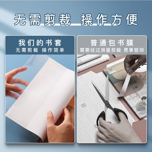 Deli book cover transparent frosted book cover book cover book film stationery supplies primary school textbook protective cover waterproof