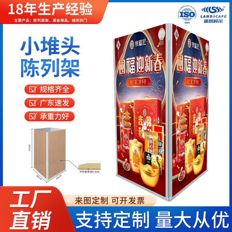 纸堆头陈列架超市商场散装食品特价促销 塑料堆箱柜地堆小方堆头