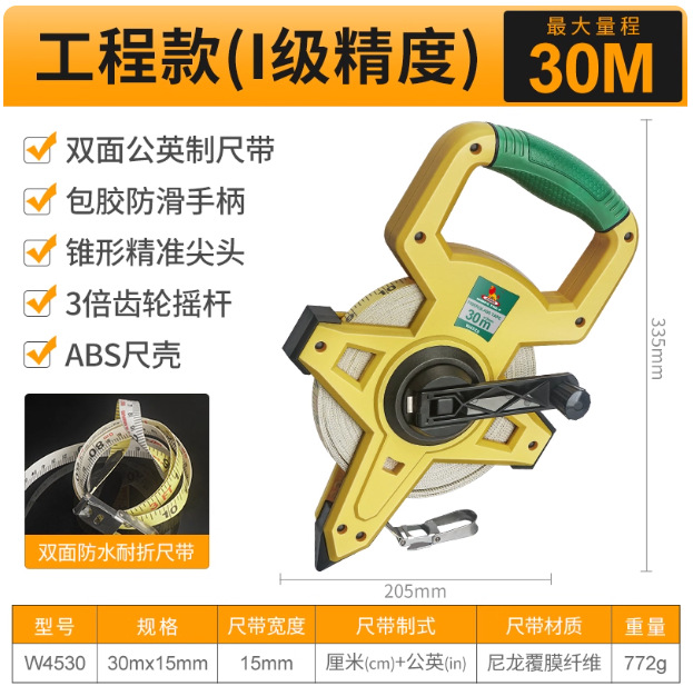 威力狮皮卷尺50米大卷尺软尺子建筑工程测量高精度软皮尺W4530