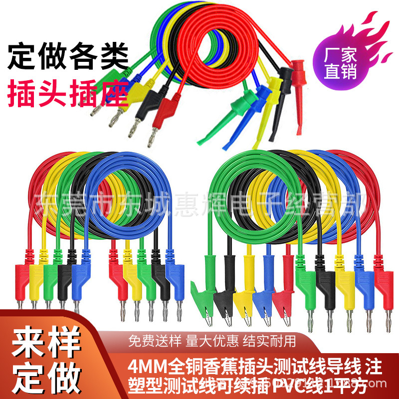DCC电力测试导线纯铜4mm双头鳄鱼夹香蕉插头线1米0.5米高压试验连