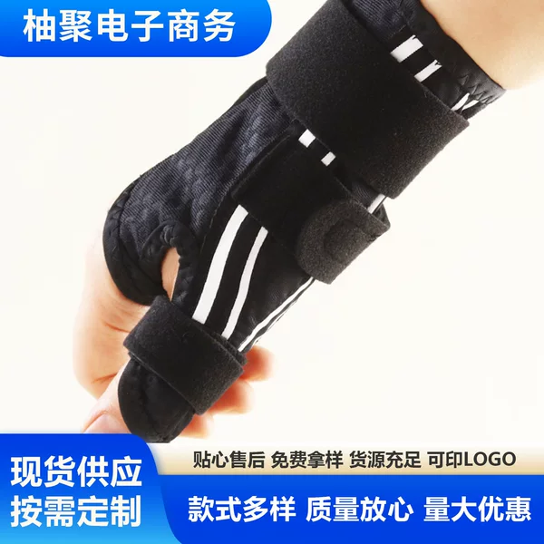 Cross-border tendon sheath wrist brace thumb wrist support sleeve for injury fixation, lightweight, unisex, suitable for home use