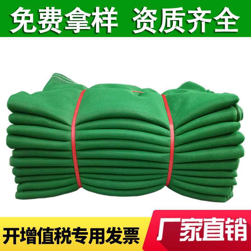 密目网建筑安绿网建筑安阻燃密目网立网防护网防尘盖土网
