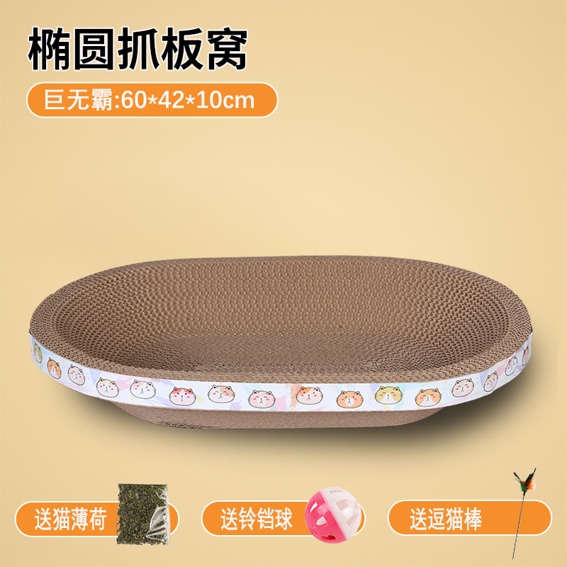 타원형 | 직경 60cm [무료 캣+ 벨볼 + 고양이 웃긴 스틱]