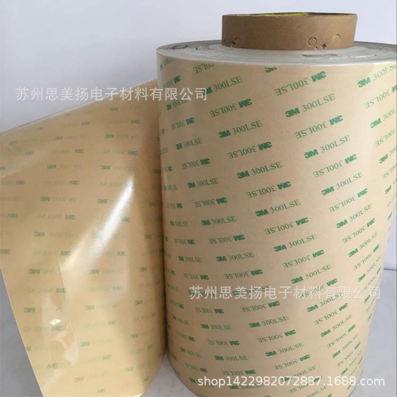 供应正品3M9453LE无基材双面胶耐温透明高粘300LSE双面胶系列模切