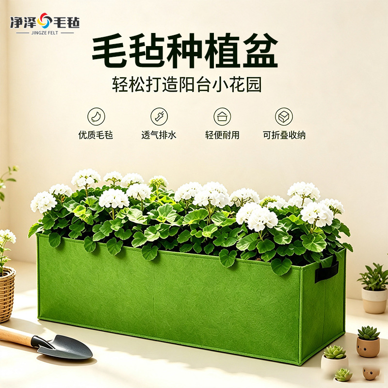 Customized Large-Capacity Felt Planting Pot Rectangular Balcony Vegetable Succulent Seedling Bag Felt Satchel Beauty Planting Bag Customized Large-Capacity Felt Planting Pot Rectangular Balcony Vegetable Succulent Seedling Bag Felt Satchel Beauty Planting Bag