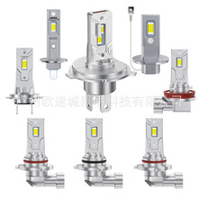 跨境专供汽车LED大灯新款迷你直插式H7 H11 H1 9005 9006 H3灯泡