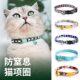 Cat Collar Neck Dog Necklace Cat Bell Knit Neck Small Floral Cat Collar Kitten Hanging Card Jewelry