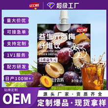 益生元西梅纤维饮150ml大餐救星浓缩西梅汁0脂高膳食纤维果蔬汁