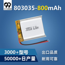 803035-800mah�ۺ����늳ض������l3.7v�ɳ����x��ܛ�����a�