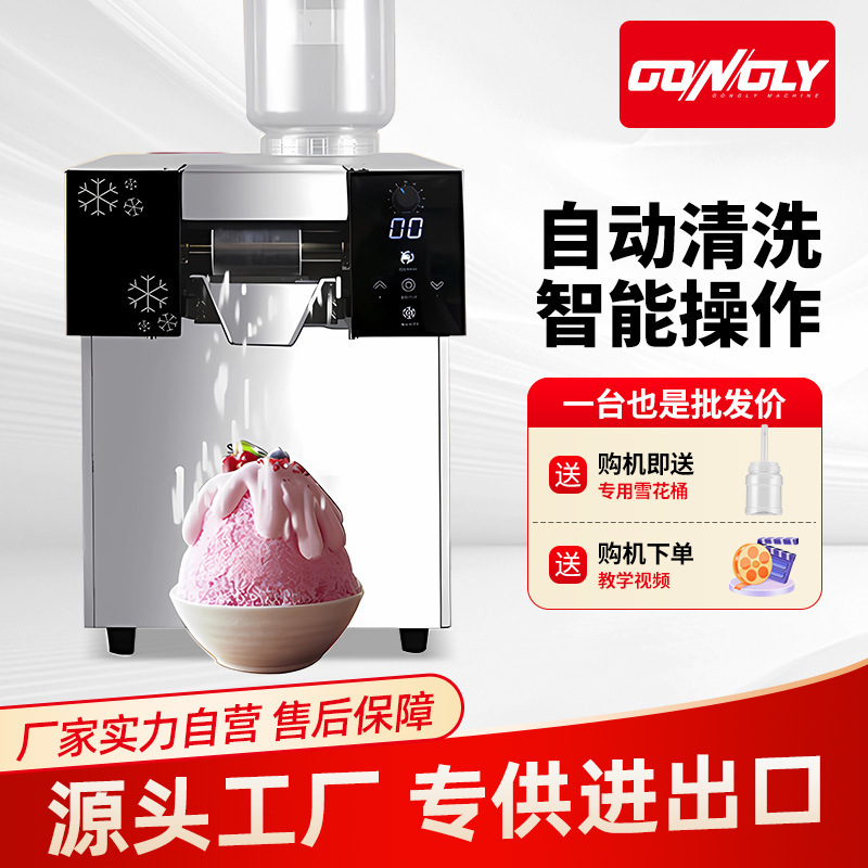 Guangli snowflake ice maker Commercial night market stall Korean style sand ice crusher hot pot milk tea shop Mianmianbing machine Guangli snowflake ice maker Commercial night market stall Korean style sand ice crusher hot pot milk tea shop Mianmianbing machine