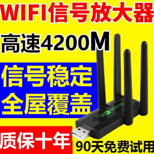 Wifi Signal Enhancement Wireless Extender Amplifier Expands Network Router Converter Repeater Can Be Shipped on Behalf of Others