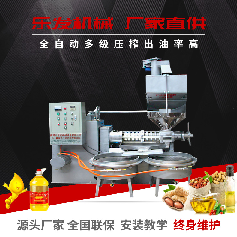 油坊花生专用炸油机商用小型全自动榨油机全套设备菜籽螺旋榨油机