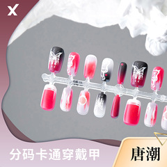 唐潮預製甲片半成品穿戴甲工廠直發赤蝶鍍晶封層美甲長梯