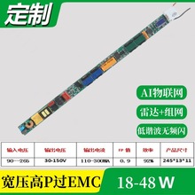 宽电压高P过EMC24W-48W雷达感应led驱动电源长条自组物联网工程款
