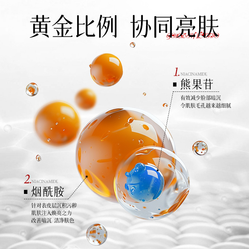 芙詩婷煙酰胺凝膠熊果苷提亮乳膏改善膚色暗沉全新加大容量升級款