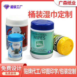 桶装湿巾抽取式印制品牌标识外贸出口1000桶起免费设计加急定制