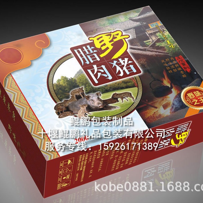 特产腊肉礼盒/年货礼盒腊肉礼盒/腊肉包装盒腊肉包装篮腊肉礼品盒