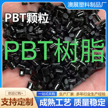 PBT����������ǿ��ȼPBT������ǿABS�����߹�����ĥpbt�����ֻ�