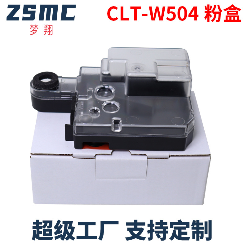 适用三星CLT-W504废粉盒C1810W C1860FW CLP415N 415NW 470废粉仓