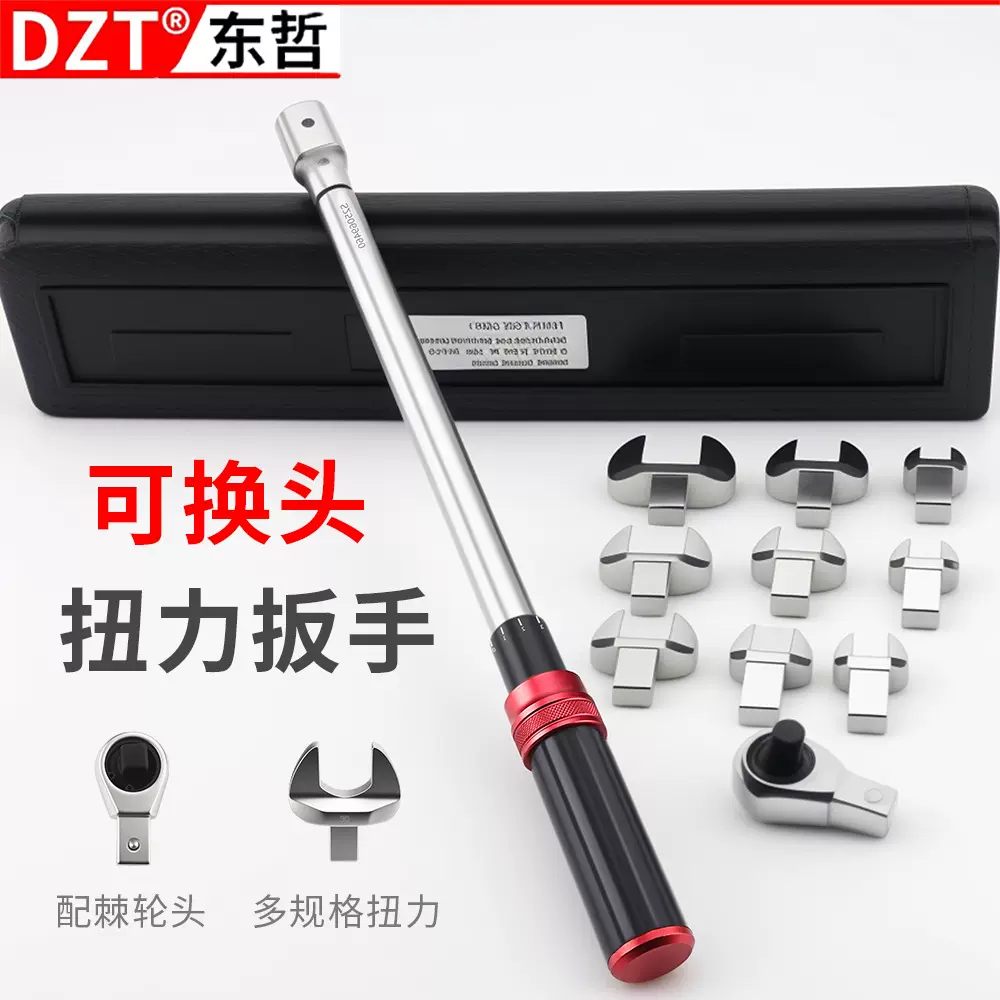 可调预置式扭力扳手开口活动头 20-220nm扭矩扳手 汽车自行车维修