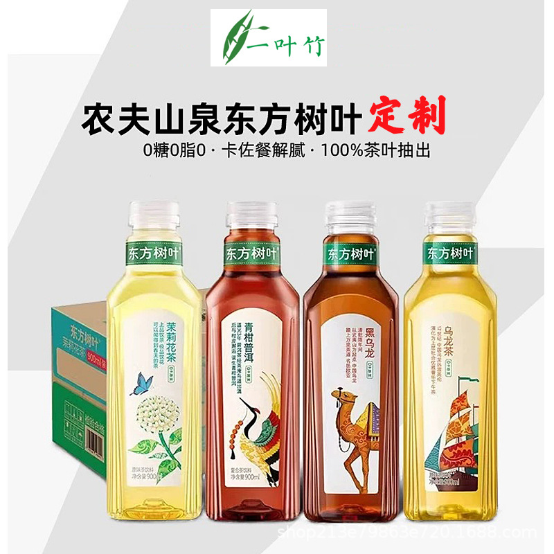 农夫山泉东方树叶茶饮定制logo335ml/500ml茶派π水溶C标签定制水