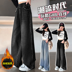 女の子用秋冬裏起毛デニムパンツ、子供用中高生向けストレートルーズワイドレッグゴムウエストカジュアル黒パンツ、トレンド