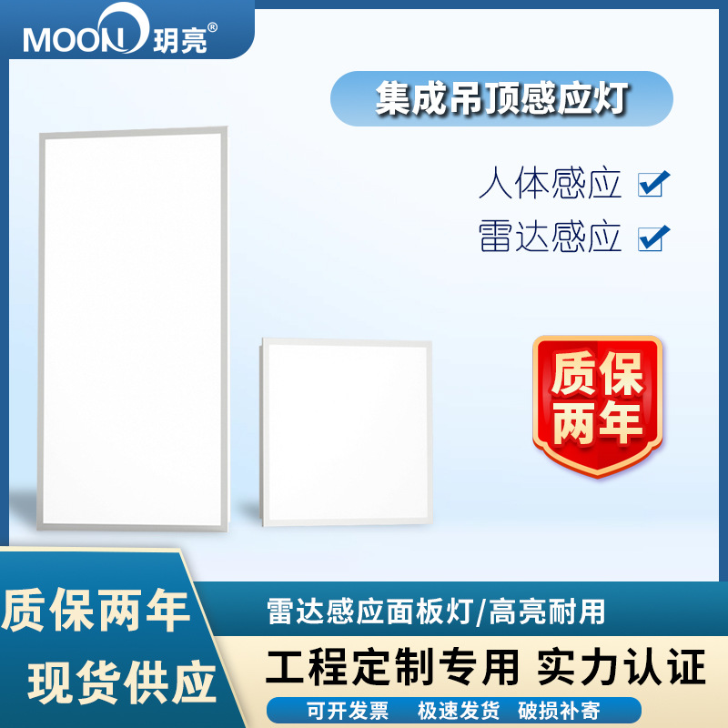 集成吊顶高光效面板灯600×600天花嵌入式LED面板灯工程专用高亮