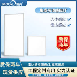 集成吊顶面板灯600×600天花嵌入式LED工程专用高亮平板灯高亮度