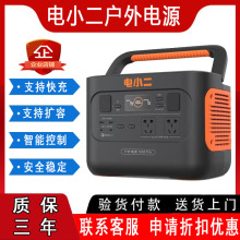 电小二户外电源1000W2000W3000W锂电池快充车载应急大容量充电宝