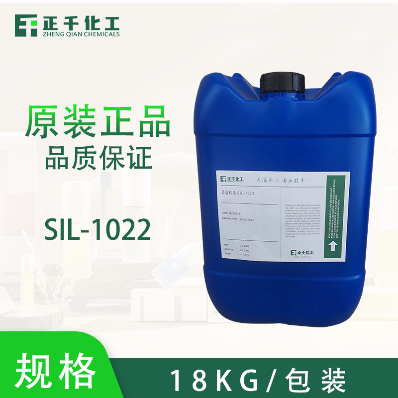 SIL-1022烷基硅蜡化妆品原料护肤彩妆原料口红原料