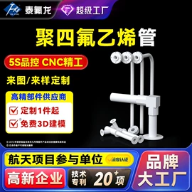 PTFE;PTFE塑料板;其他塑胶零件