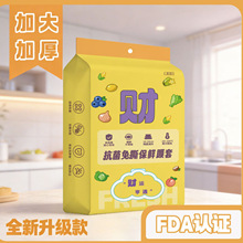 家用食品级pe保鲜膜套罩松紧碗套一次性免撕加大加厚保鲜膜套批发