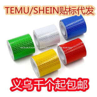 Cross-border spot 5*300cm reflective strip reflective film reflective paper sticker with truck logo 55g large quantity can be excellent