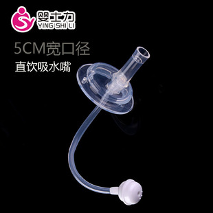Universal 5cm Baby Bottle Nipple Straw with Nano Silicone Water-Absorbing Nozzle