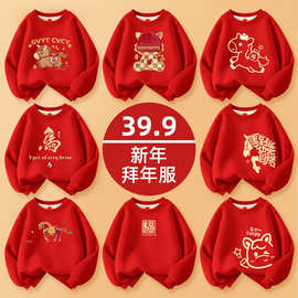 2025新年拜年服冬季加绒加厚卫衣男女童大红色上衣装过年儿童装潮