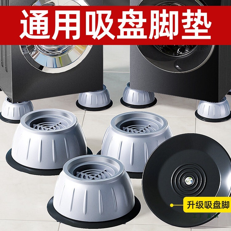 Washing Machine Base Stand, Anti-Slip, Anti-Vibration, Anti-Shake, Universal Type, Special Stand for Drum-Type Washing Machines and Refrigerators, Movable