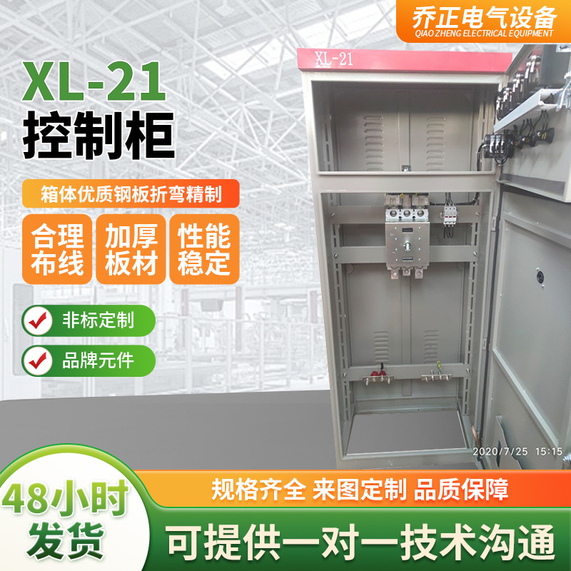 电气控制柜厂家供应水泵恒压供水控制 一控四低压成套配电柜可订