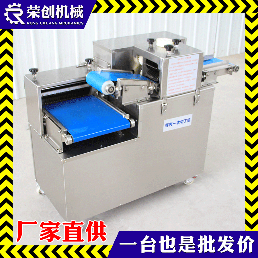 鲜肉切丁机数控可调速鸡胸肉切丁一次成型牛羊猪肉串切丁机器设备