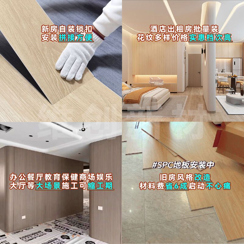 spc石塑锁扣木纹板耐磨防水石晶阻燃金秋装修选直销源头地板厂家|undefined