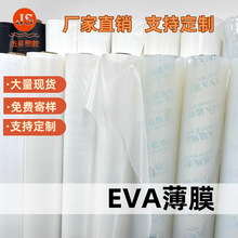 EVA薄膜PEVA膜柔软磨砂雾面雨衣包装材料银灰色 黑白色 peva薄膜