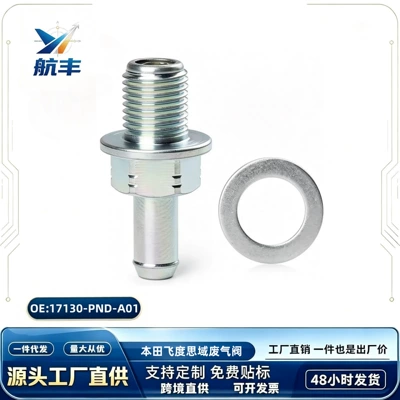 17130-PND-A01, suitable for Honda Fit, Civic, and HR-V models; crankcase ventilation valve, one-way exhaust valve