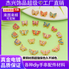 强保色沙金珐琅彩蝴蝶手串配饰手链串珠配珠隔珠diy饰品配件批发