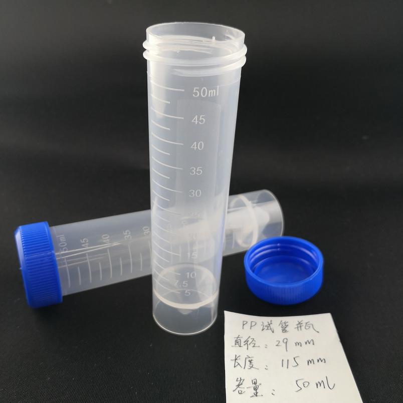 试管 PP 实验用品 教学仪器 大试管  50ml离心管 平底 容量瓶