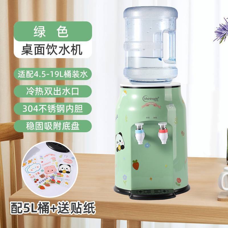 台式卡通饮水机迷你宿舍桌面制热两用矿泉水儿童喝水即热式直饮机|undefined