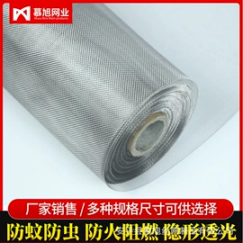 窗纱;金刚网;不锈钢网