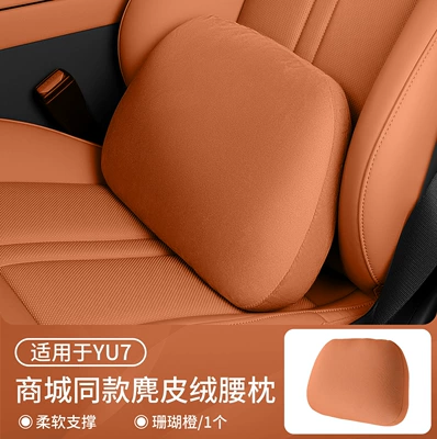 Car Waist Support, Headrest - yu7-comfort-lumbar-support-coral-orange-lumbar-support-1-pack