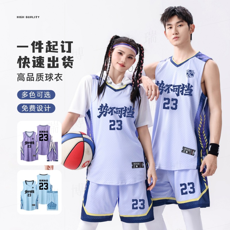 High-End Basketball Uniforms, Customized Good Quality Game Team Uniforms, Village Ba Public Institutions Breathable Double-Layer Inner Tennis Jersey Set