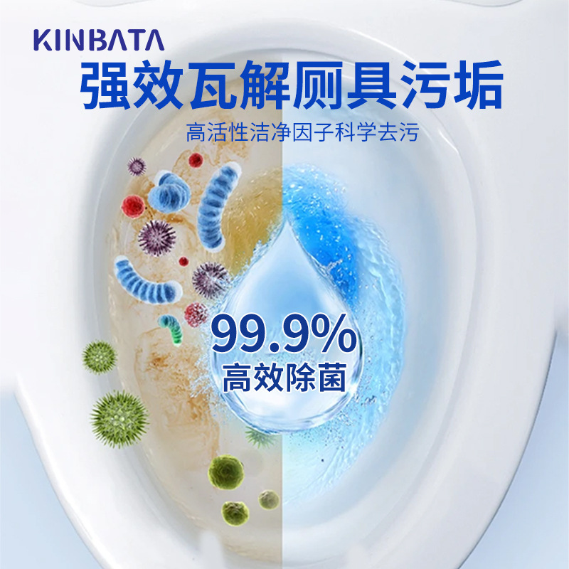 kinbata马桶厕所清洁剂洁厕灵液除垢除臭清香型强力去污垢|undefined